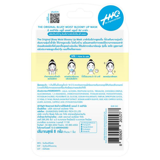THE ORIGINAL Bluey Moist Bloomy Lip Mask