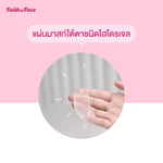 FAITH IN FACE Eye Am Not Tired Eye Patch (4pcs / box)