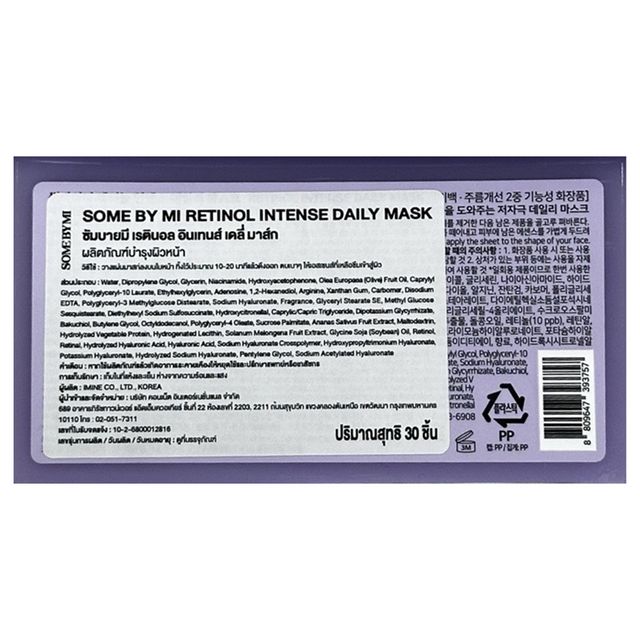 Some By Mi Retinol Intense Daily Mask 30'S