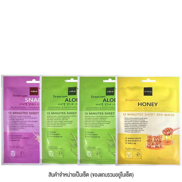 ATTICELL Premium Mask Set (4X1)