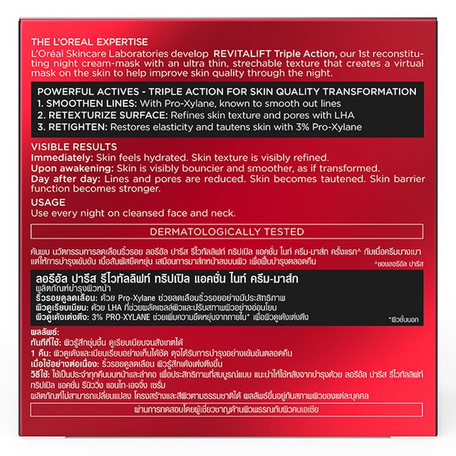 L'Oreal Paris Revitalift Triple Action Night Cream Mask 50 Ml.