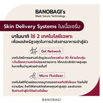 Banobagi Damage Skin Premium Mask 1'S