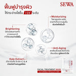 SEWA Facial Treatment Mask
