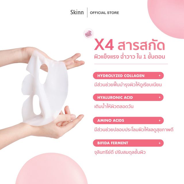 WHITELAB Skinn Bio-Collagen Mask