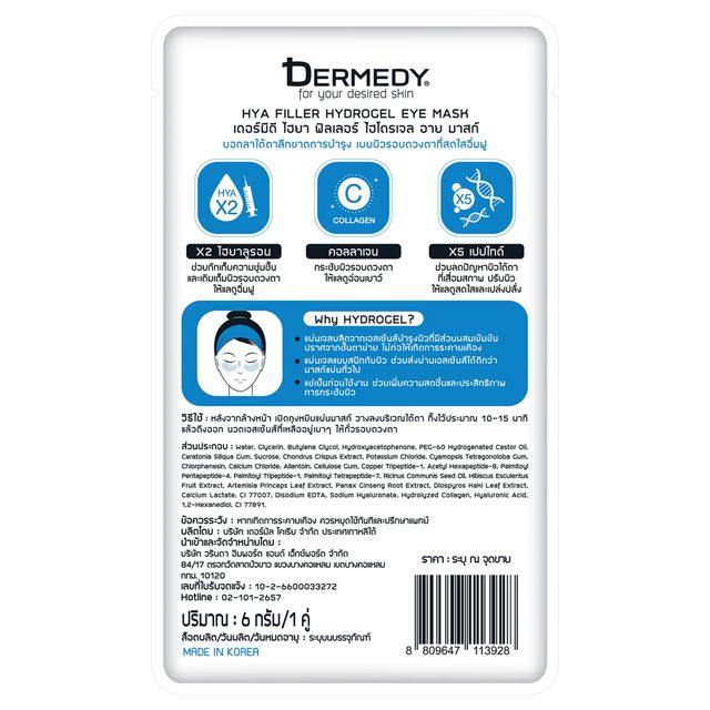 DERMEDY Hya Filler Hydrogel Eye Mask