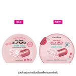 Banobagi Vita Genic Jelly Mask White Gloss 1'S