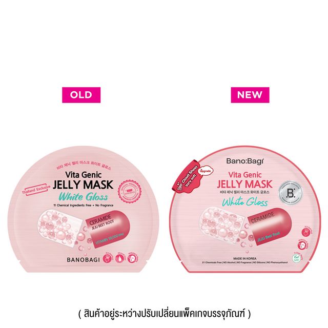 Banobagi Vita Genic Jelly Mask White Gloss 1'S