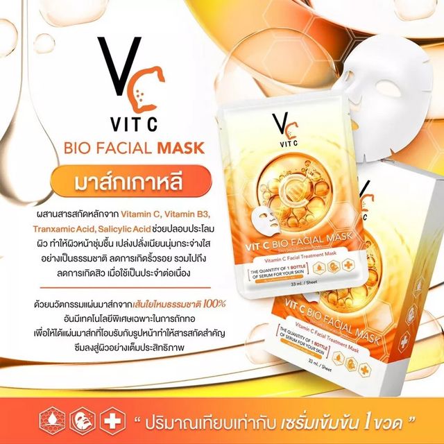 Ratcha Vit C Bio Facial Mask 1'S