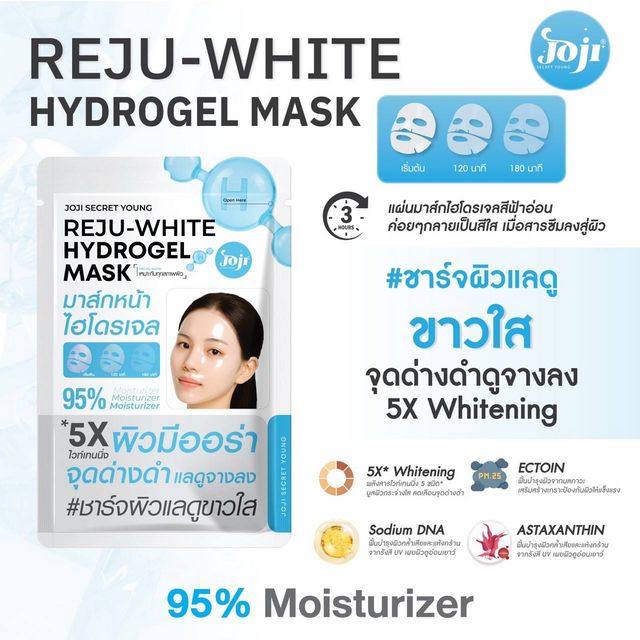 JOJI SECRET YOUNG Reju-White Hydrogel Mask