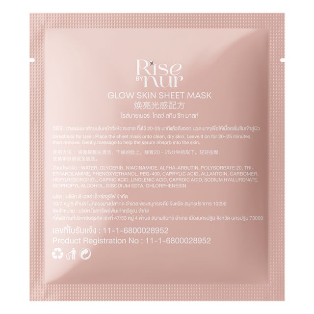 RISEBYNUR Glow skin sheet mask box 6 sheets