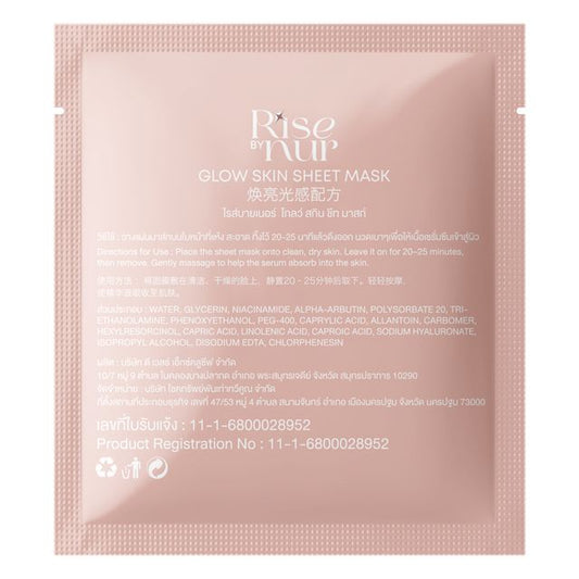RISEBYNUR Glow skin sheet mask box 6 sheets