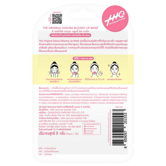 THE ORIGINAL Sakura Bloomy Lip Mask