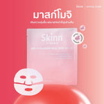 WHITELAB Skinn Bio-Collagen Mask