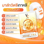 Ratcha Vit C Bio Facial Mask 1'S