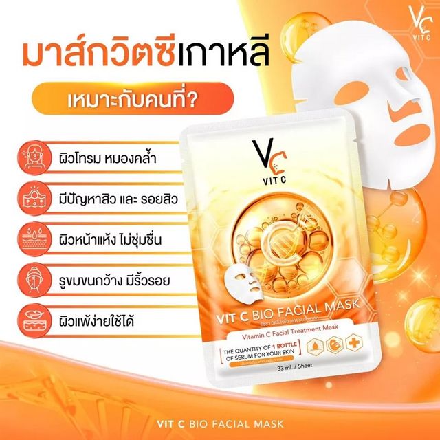 Ratcha Vit C Bio Facial Mask 1'S